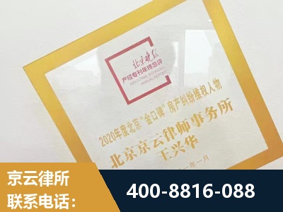 连州-房产纠纷
